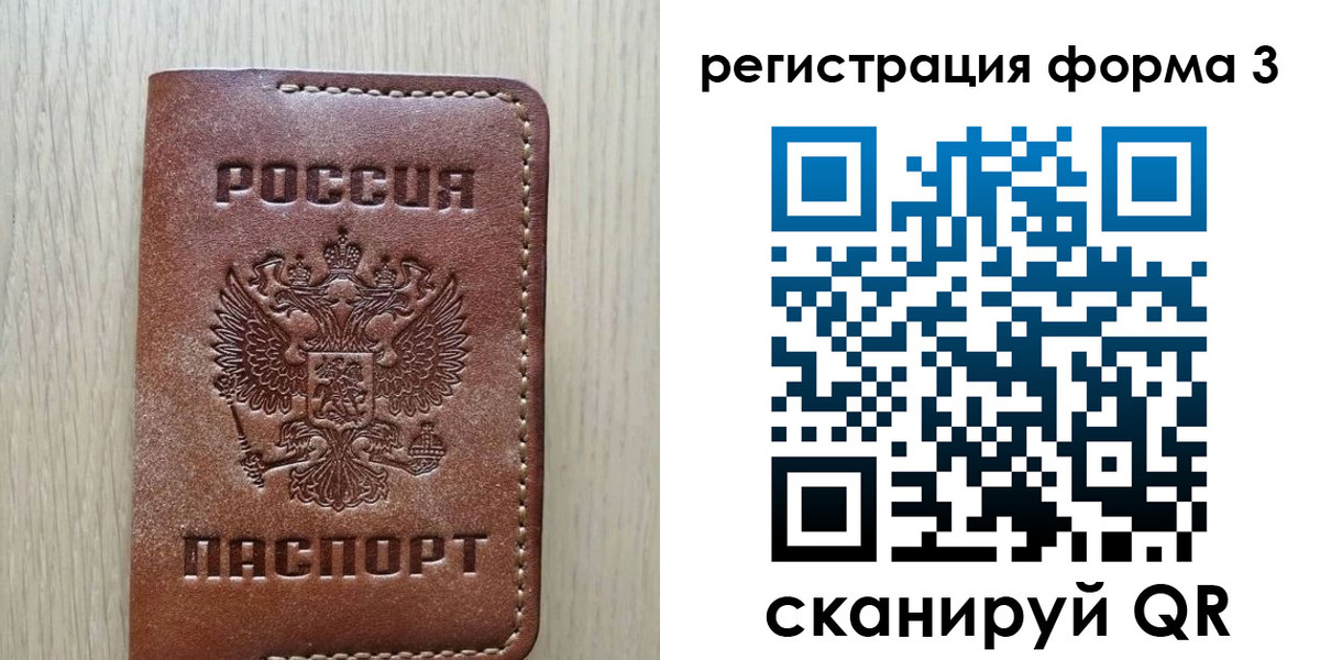 прописка иностранных граждан в Ейске