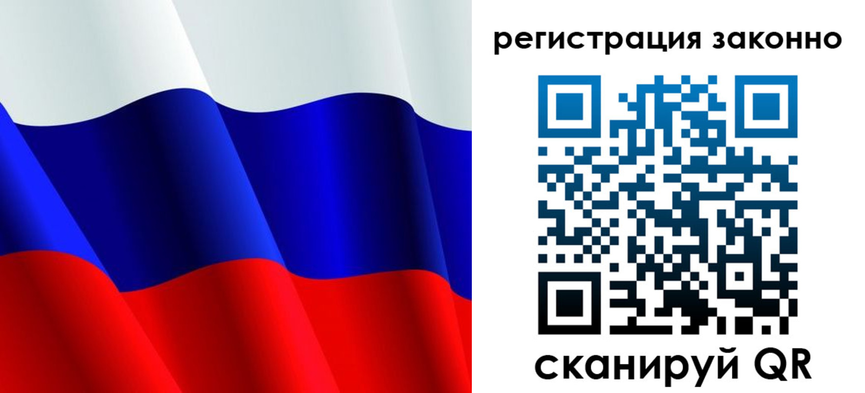 временная регистрация законно в Ейске