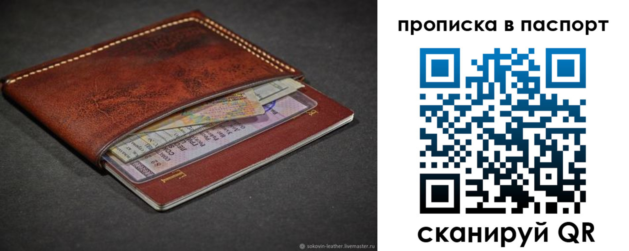 временная регистрация недорого в Ейске