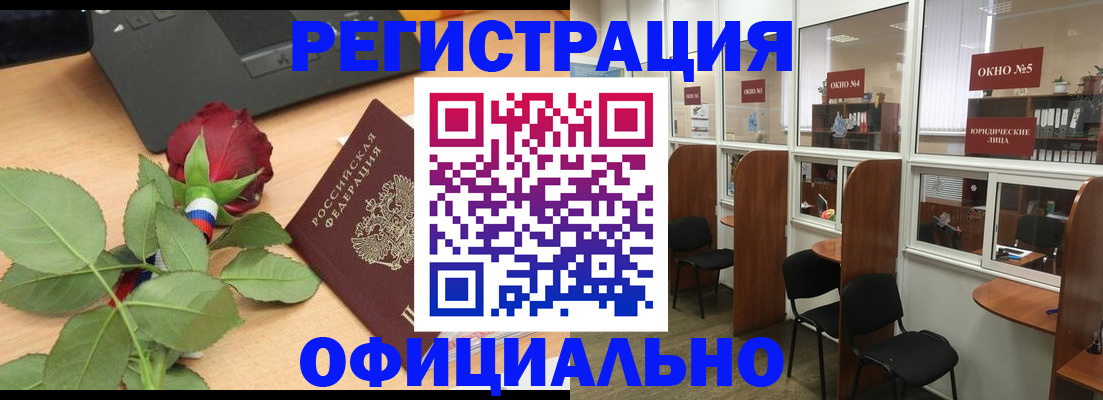 регистрация для школы в Ейске