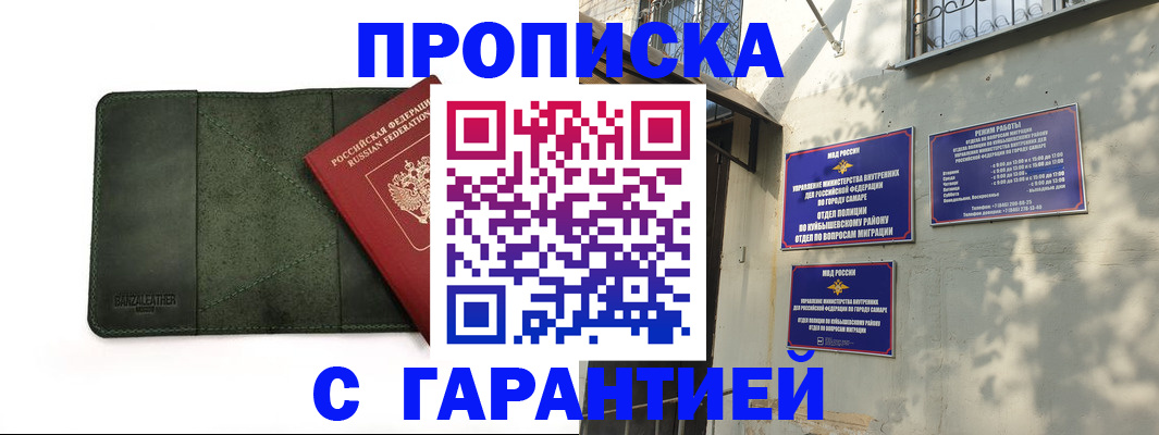 прописка для кредита в Ейске