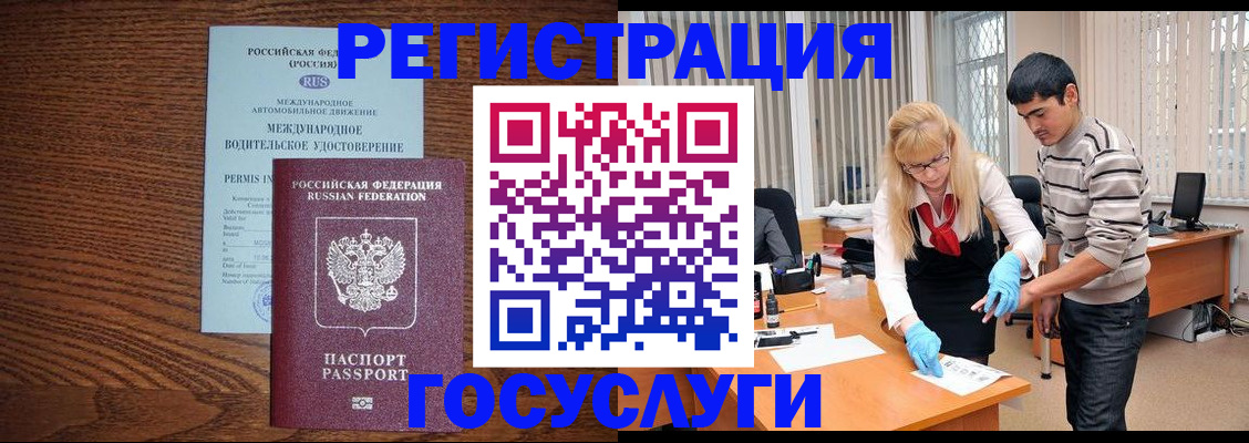 прописка для кредита в Ейске